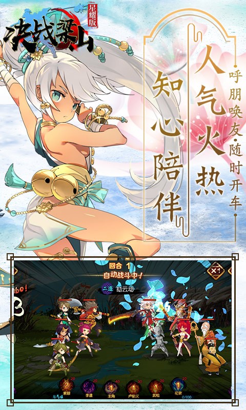 决战梁山超V版截图0