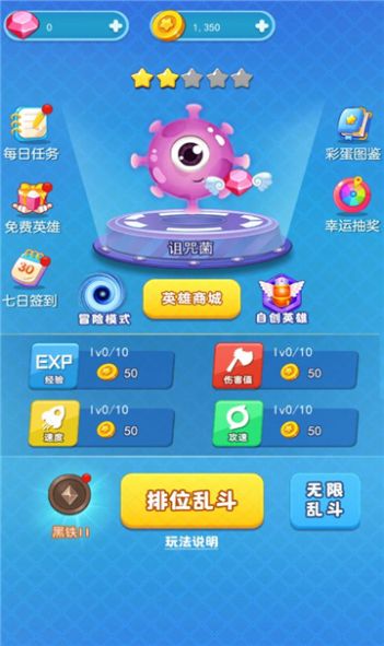 抖音吃货大逃亡免广告最新版下载安装 截图0