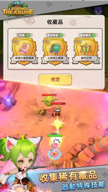 宝藏传说秘境内置作弊菜单版截图1