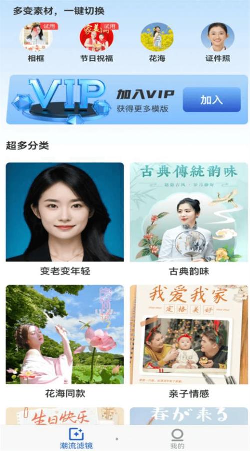 丽人相机软件最新版图片1