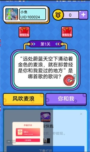 歌词大冒险截图0