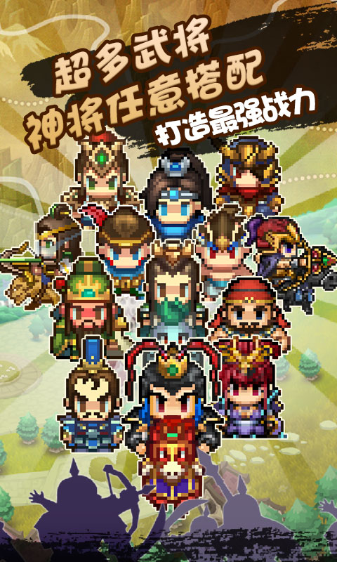 像素小萌将手游官网正式版图片1