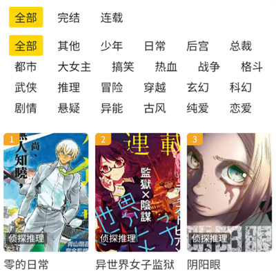 人入漫画