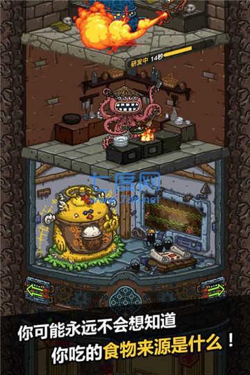 黑暗料理王3.0破解版