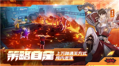 镇魂街武神躯最新版截图1