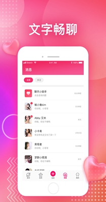呜呜聊天截图1