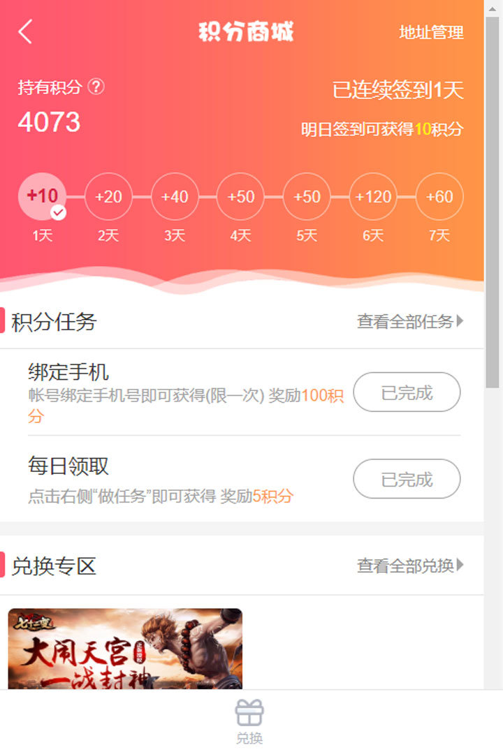 07073游戏盒截图1