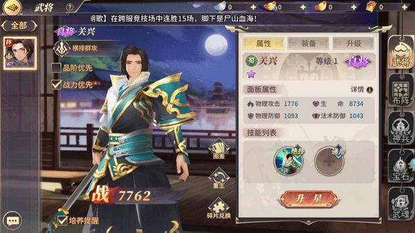 名将集官网