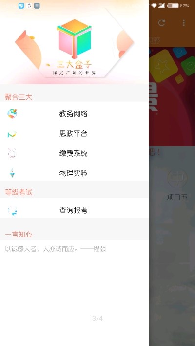 火锅助手截图0