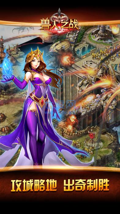 龙渊兽人之战 v0.2.93