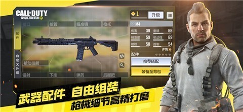 使命召唤手游国服10v10版本 v1.9.17
