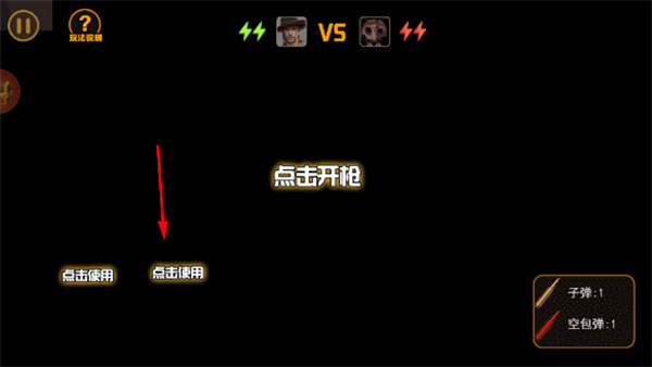恶魔赌注