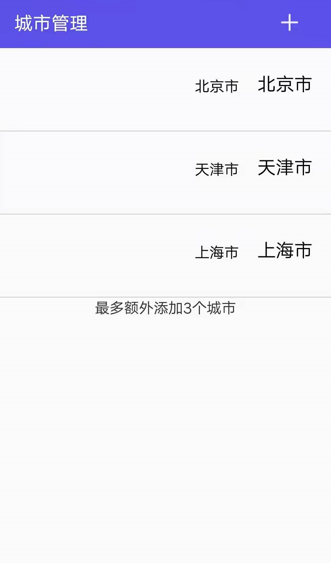 先看天气截图1