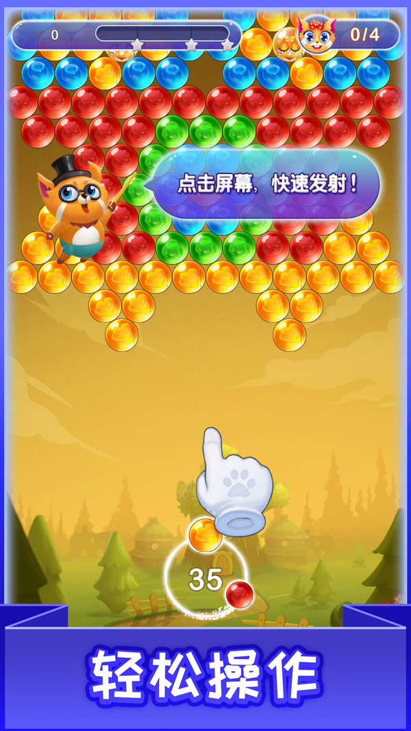 我的球球世界截图0