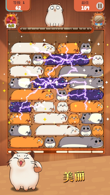 Haru Slide(哈鲁猫滑块拼图(Haru Cats))