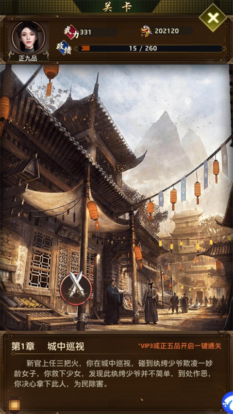 帝王时代最新版 v2.0.42