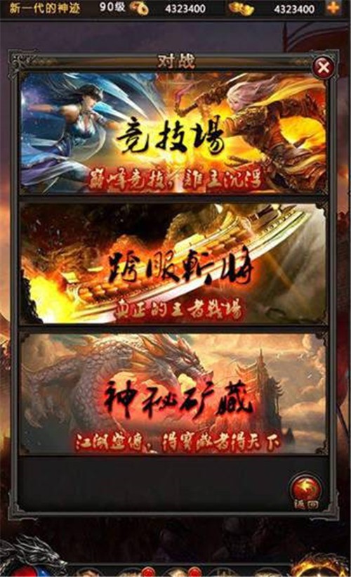 风云战神 v1.0.0
