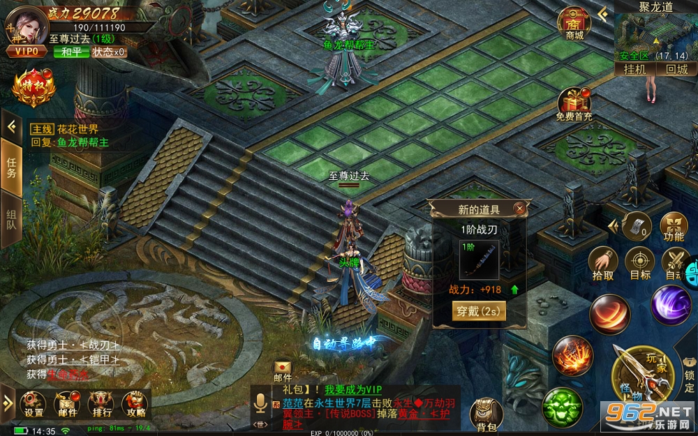 王者之战BT单职业 装备回收 v1.5.4