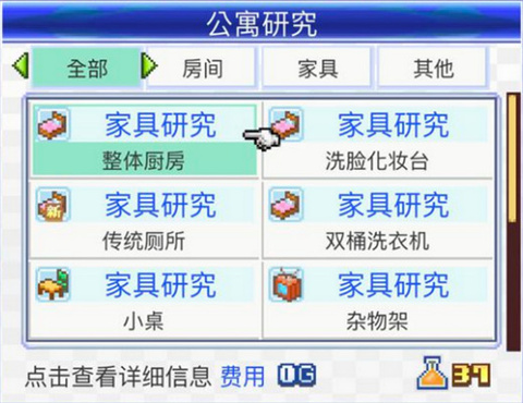 开罗幸福公寓物语最新版