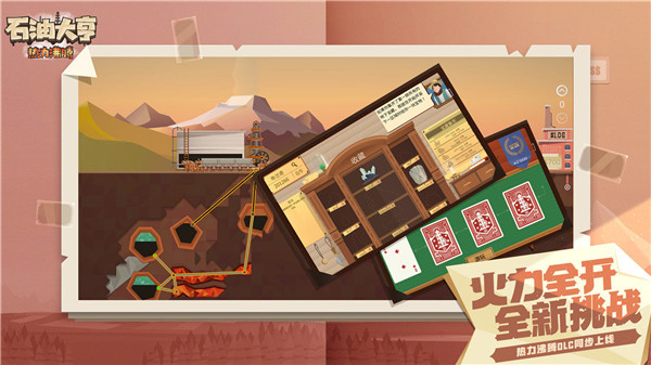 石油大亨最新版2023 v3.0.66