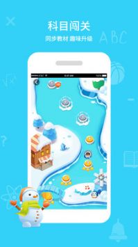 同步课堂学生app v2.0.5