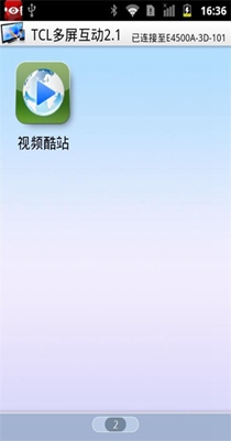 多屏互动.jpg