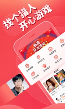 猎游截图0