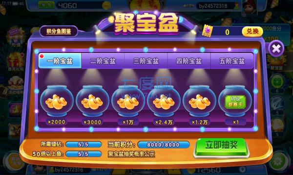 捕鱼大赛正版截图0