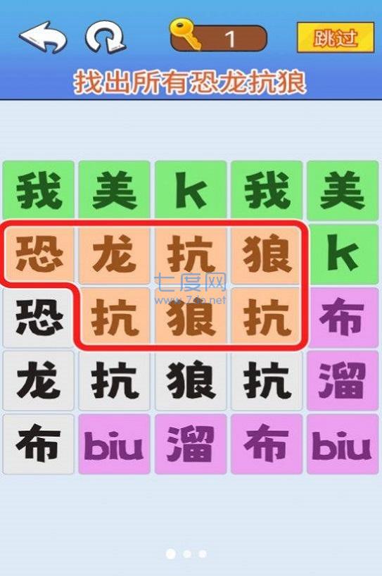文字大挑战游戏截图1