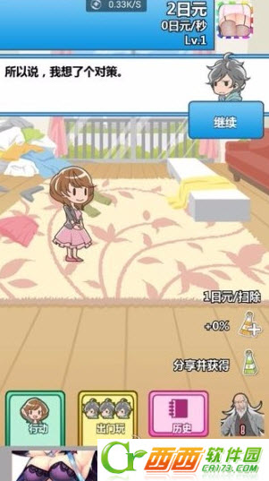 超级吃软饭理论 汉化版 1.1.5 安卓中文版