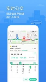 腾讯地图2021最新版导航截图1