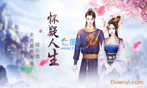 闪艺你能活几集