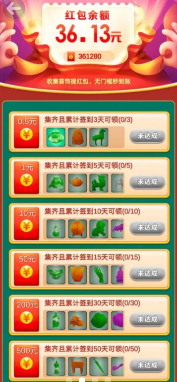 翡翠达人app官方最新版图片1