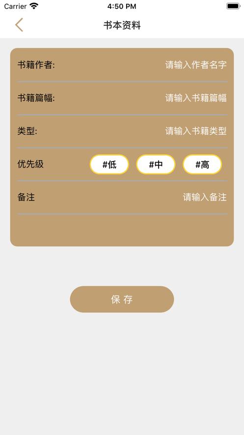 读书心得