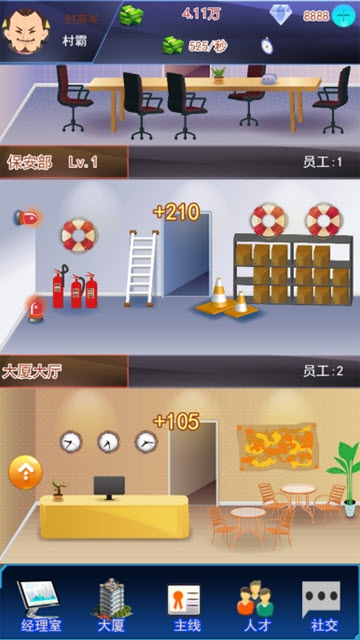 创业皇帝截图0
