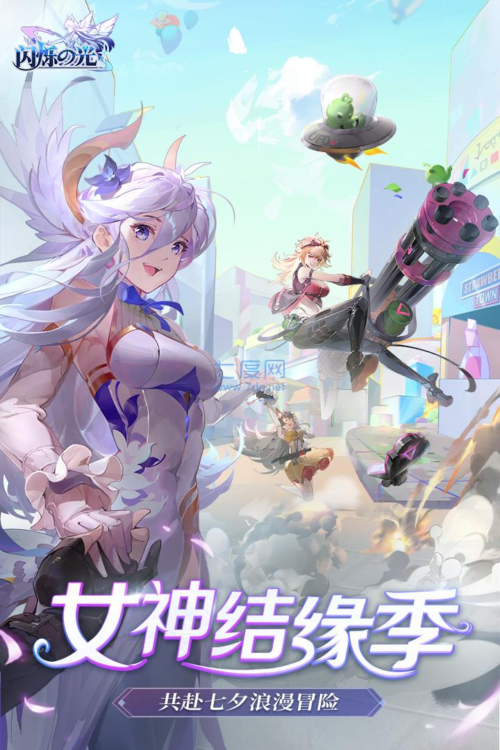 闪烁之光无限钻石修改器