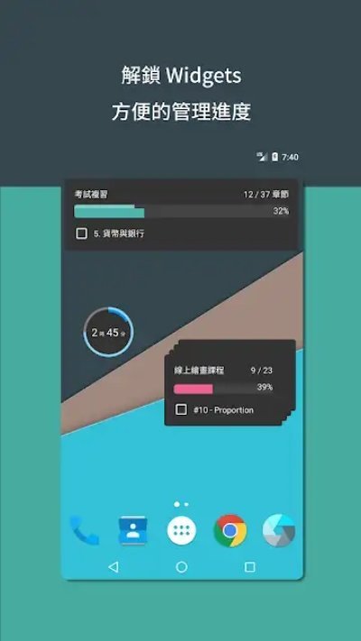 安排