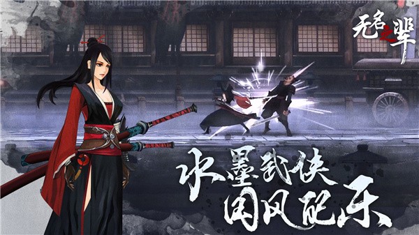 无名之辈正版截图3