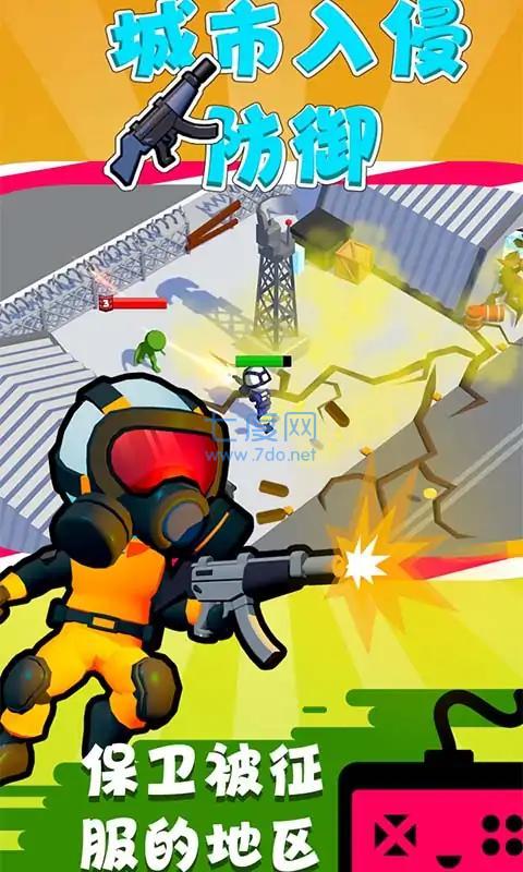 城市入侵防御游戏截图2