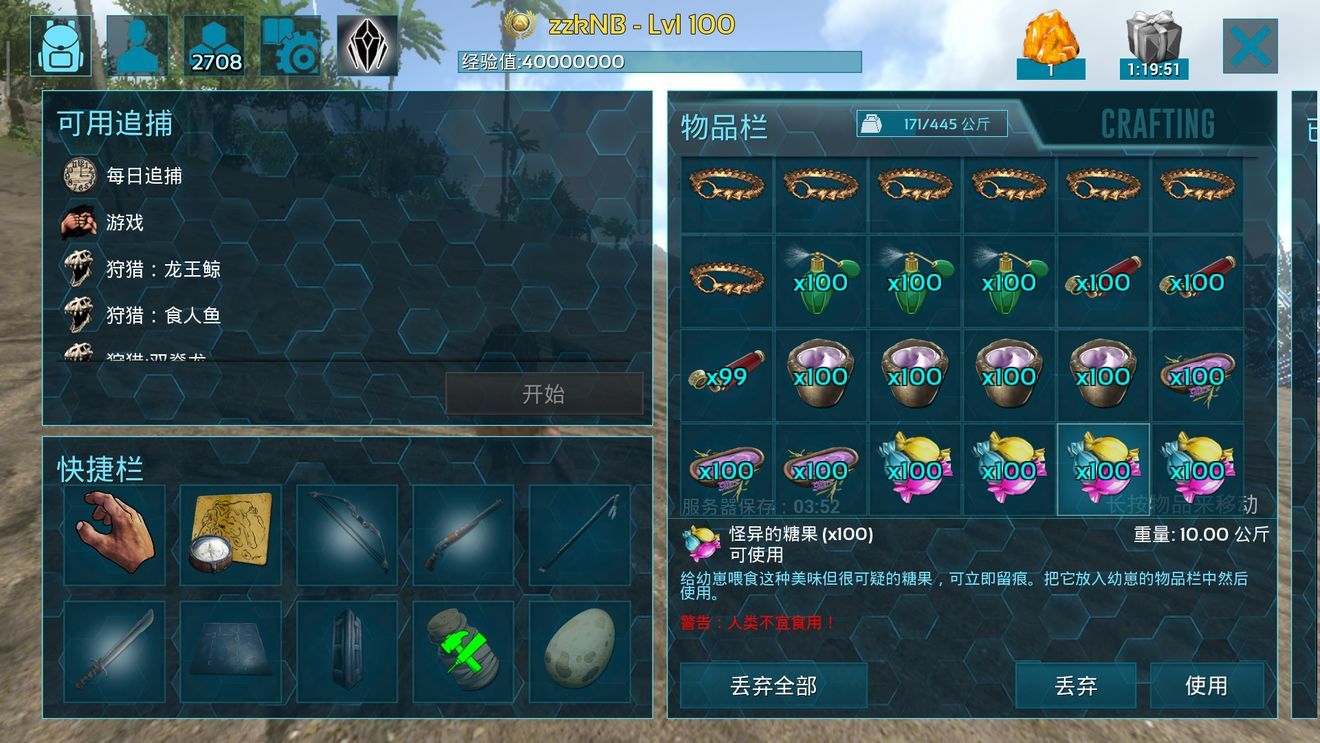 方舟生存进化2.0.05版本更新无限琥珀无限耐久下载图片1