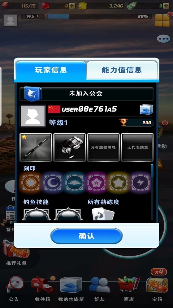 钓鱼发烧友2024截图1