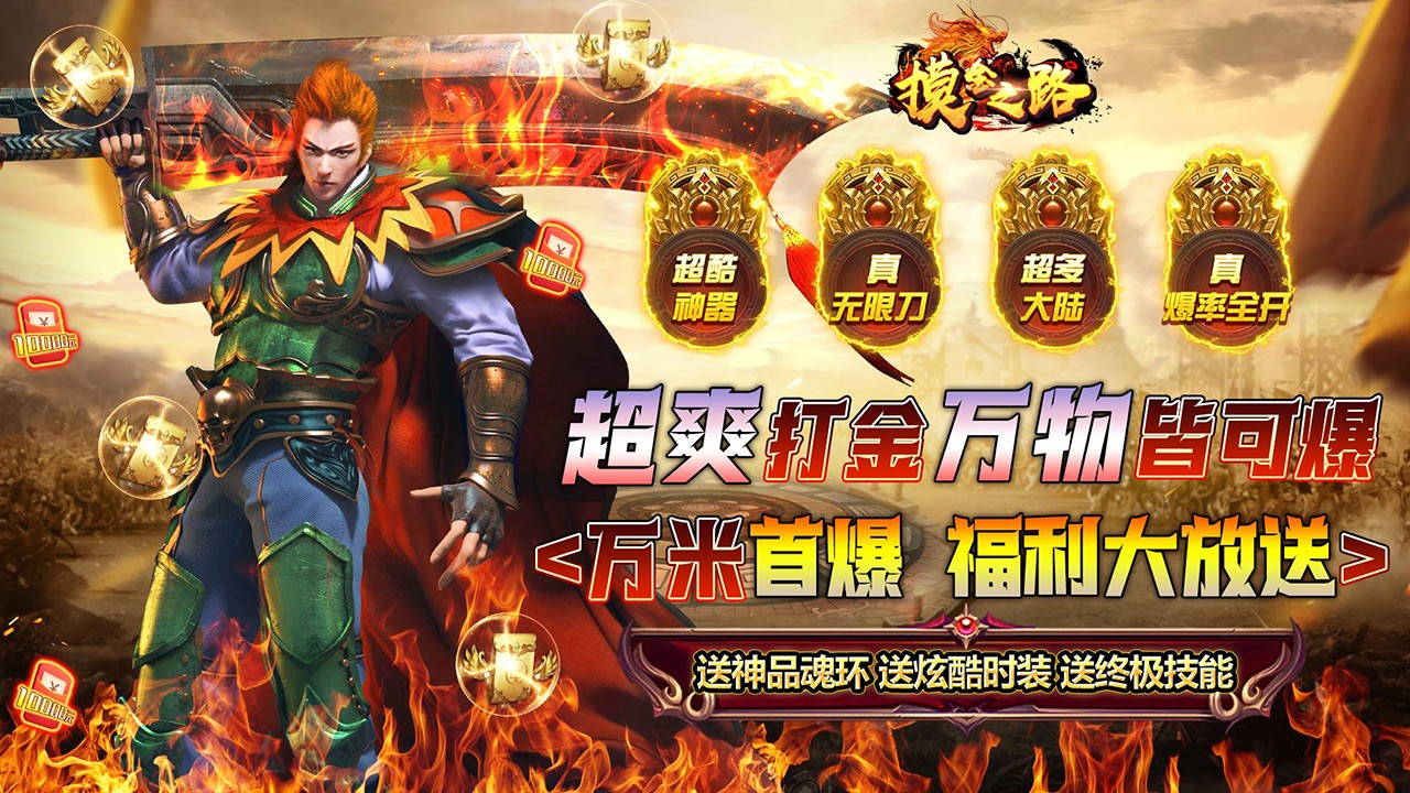 摸金之路魂环打金版