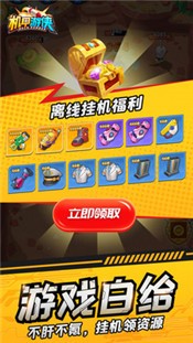 机甲游侠最新版 v1.17