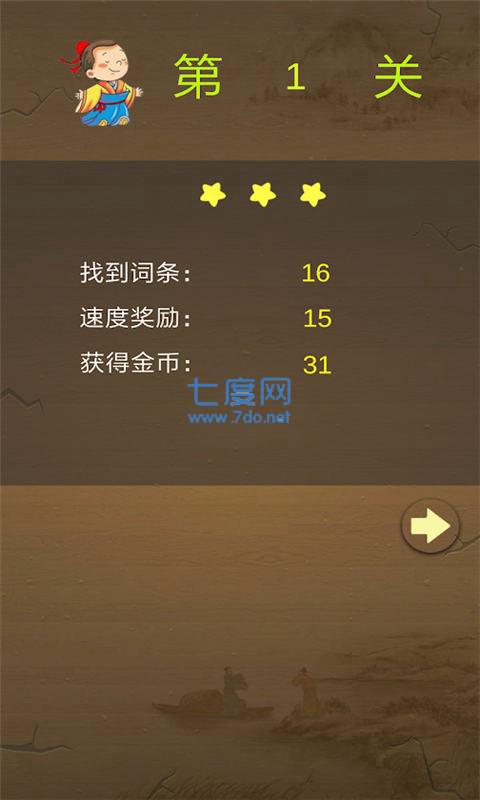 欢乐填字
