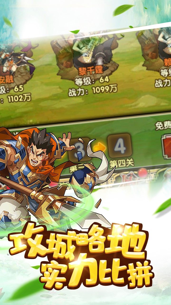 拯救主公吧