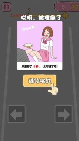 吃货女孩向前冲游戏官方版 截图2