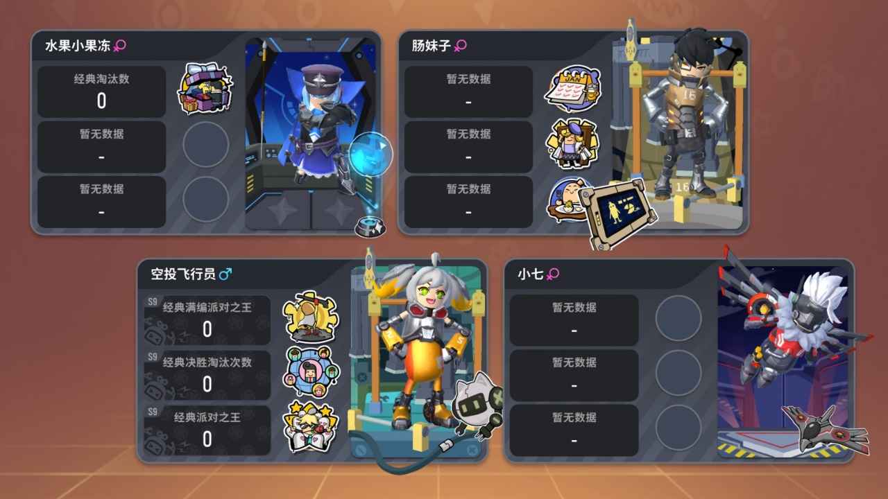 香肠派对 体验服截图2