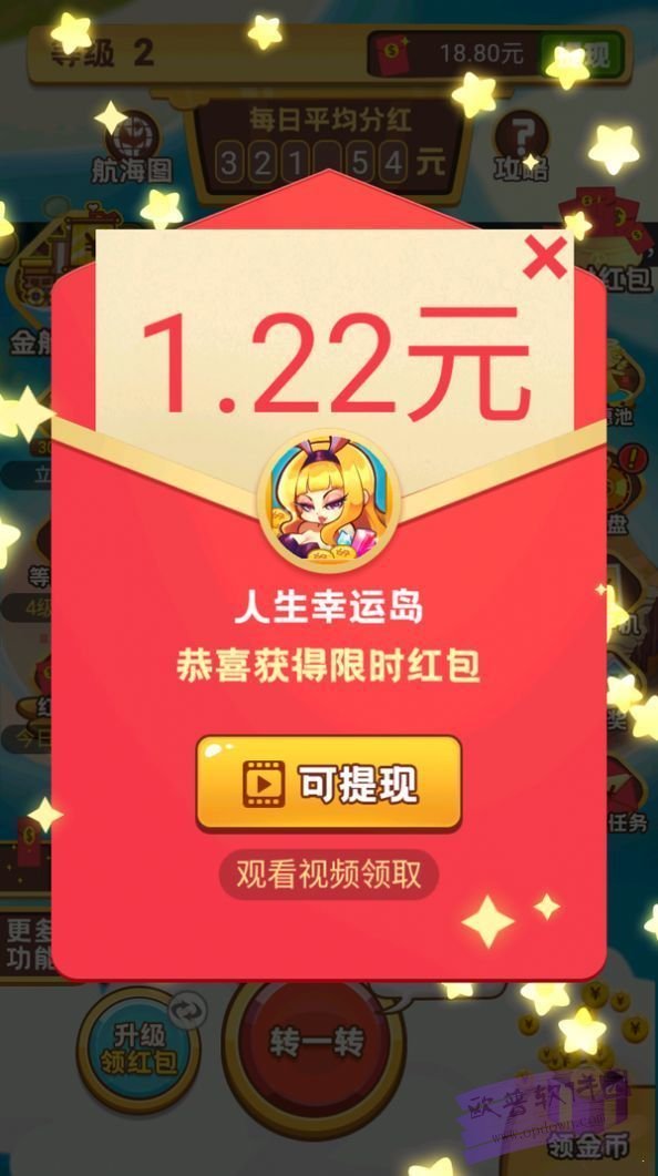 赛尔互动西瓜爱消除红包小游戏官方版 截图0