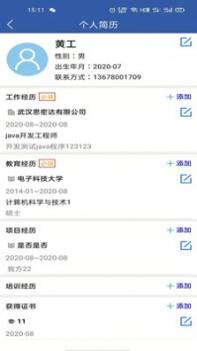 明工宝截图2