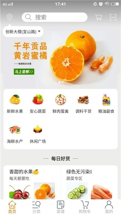 大咖食材截图0
